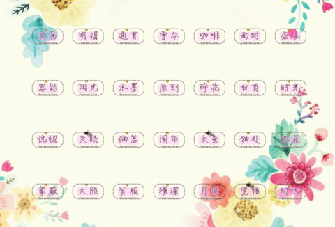 许你繁花似锦 screenshot