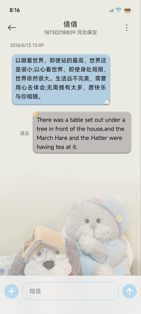 毛绒大图标可爱玩偶 screenshot