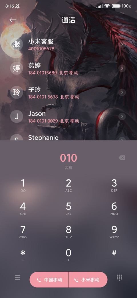 红月 screenshot