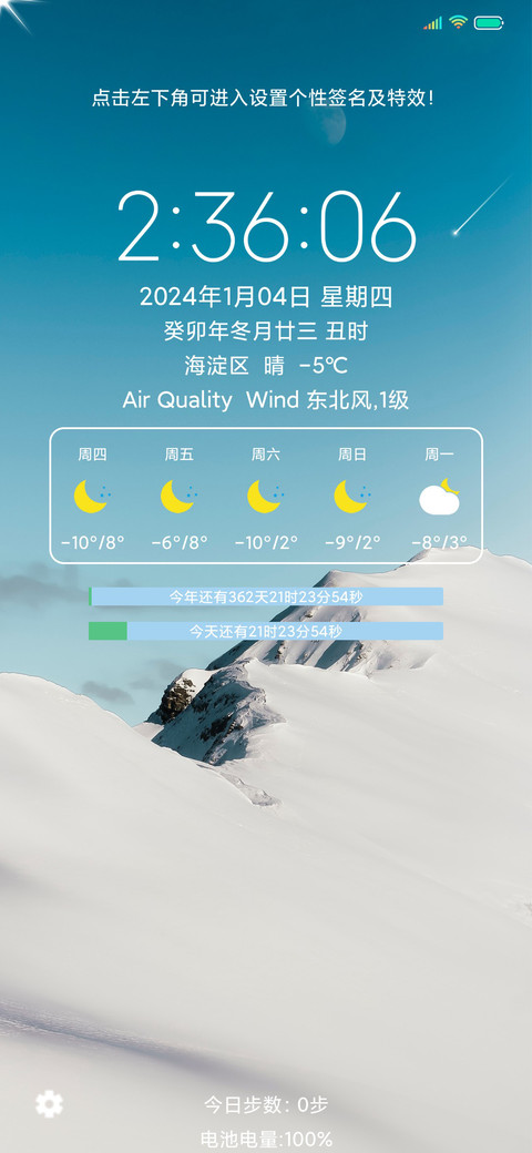 超清新Fresh screenshot