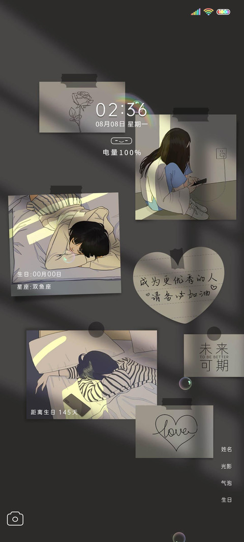 贴纸 未来可期 screenshot