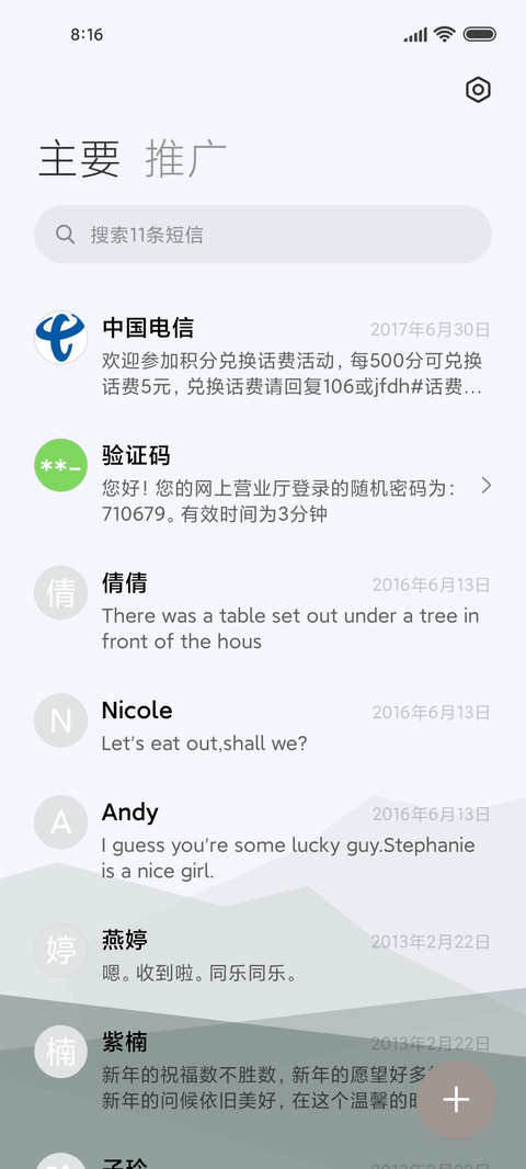莫兰迪 远山 screenshot