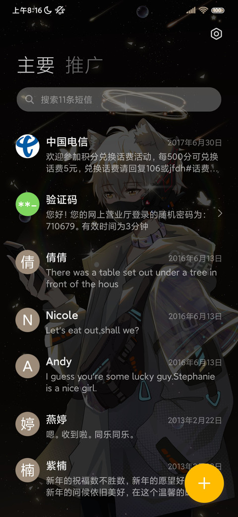 充电特效只为你心动 screenshot