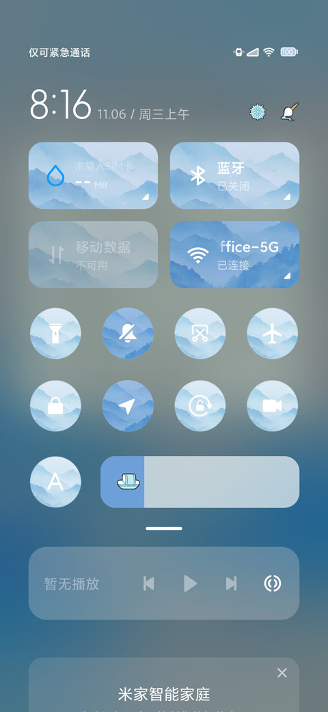 青山远黛 天气感知 screenshot