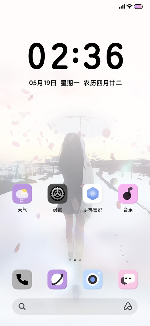 动画 满天晨曦 screenshot