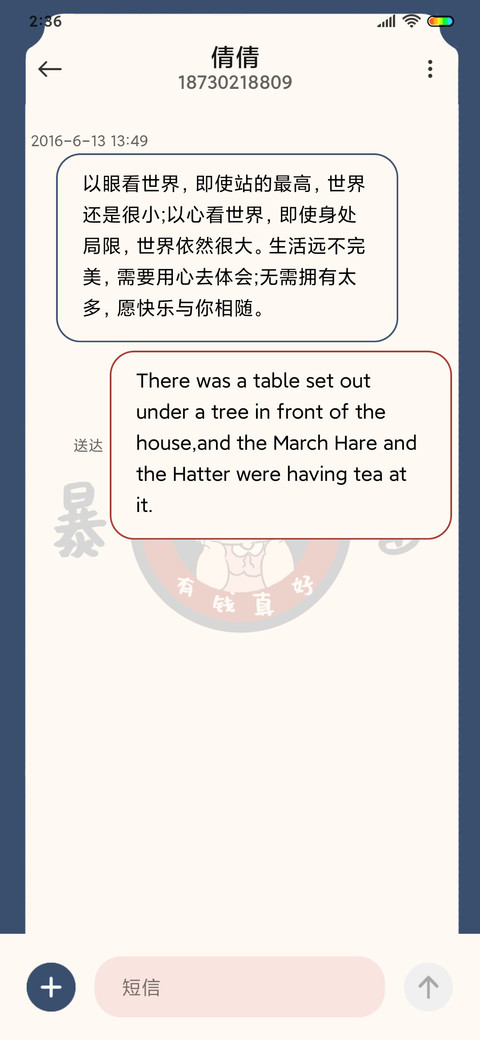 迟早是富婆 screenshot