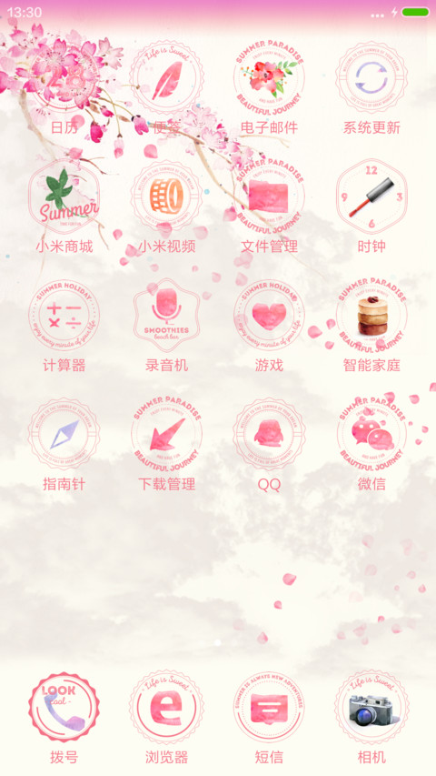 浪漫七夕（飘花） screenshot