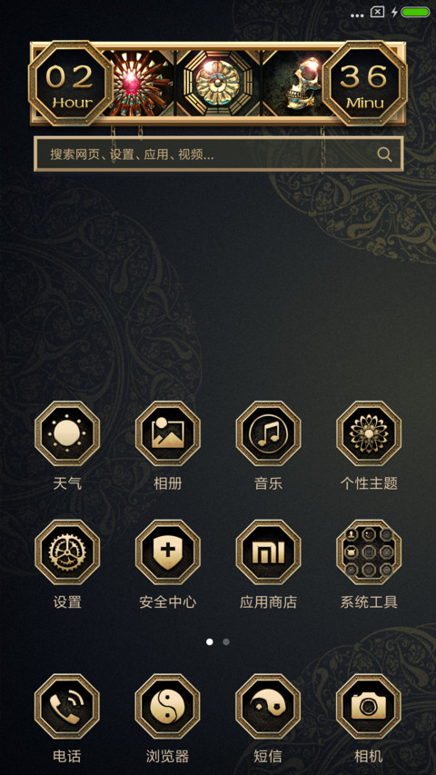 镇魂 screenshot