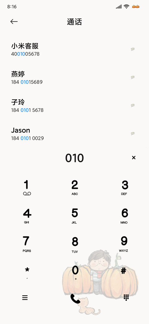 复古好柿成双 screenshot