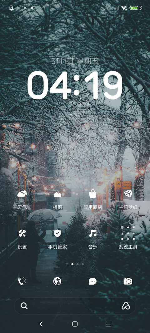 雪相遇 简约下雪 screenshot