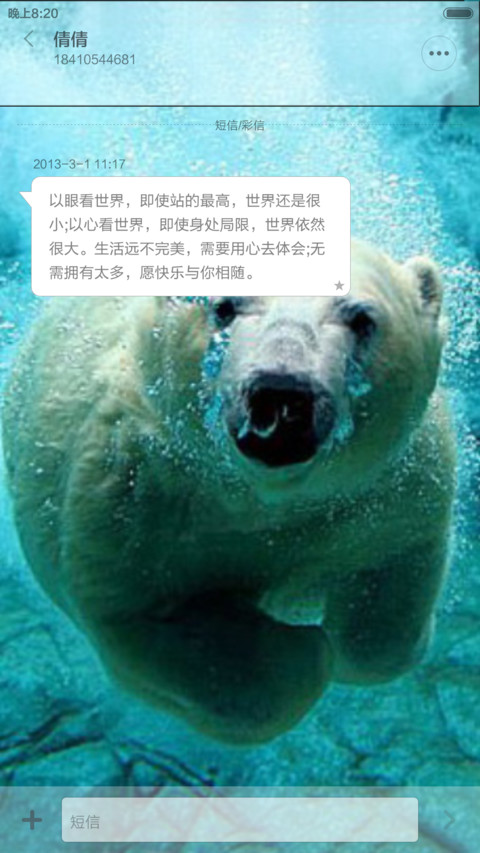 可爱萌宠 screenshot