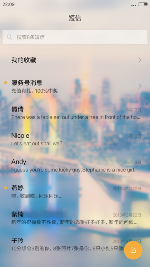 （下雨特效+3D特效）陌城（好评返现） screenshot