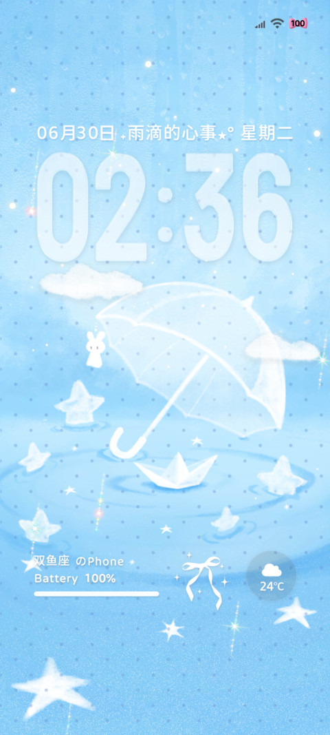 简约 又逢下雨天 screenshot