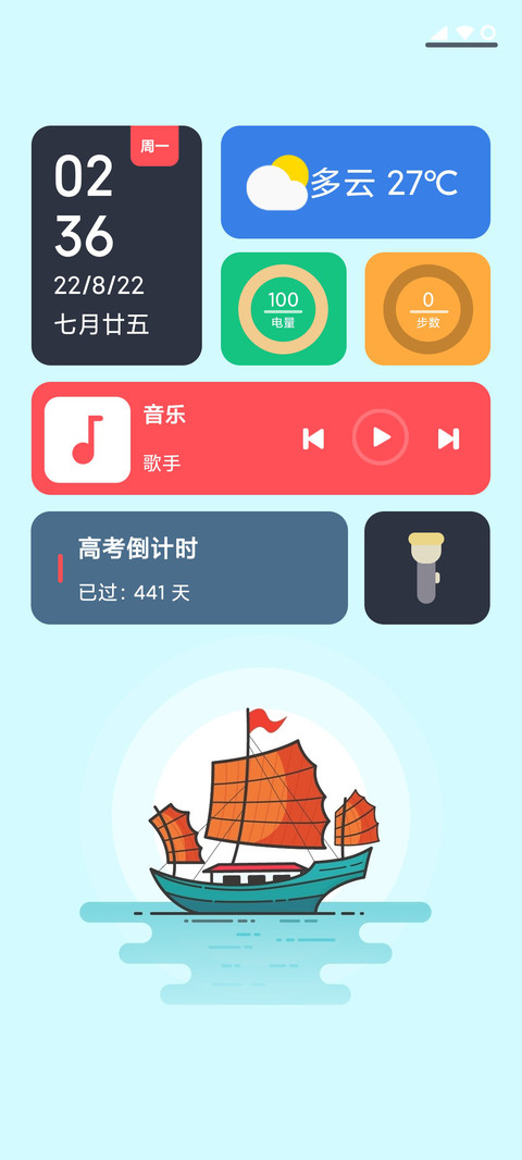 春韵 screenshot