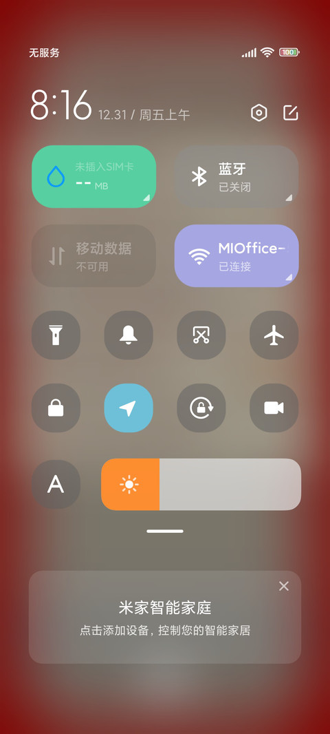 如虎添财气 screenshot