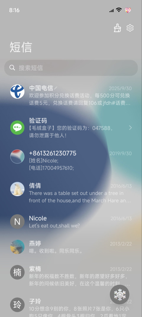 原生26超立体大图标 screenshot