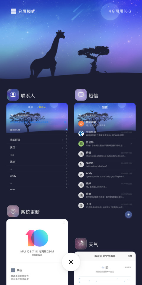 梦见影 screenshot