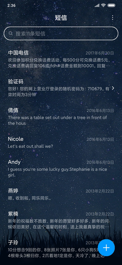 星空与少女 screenshot