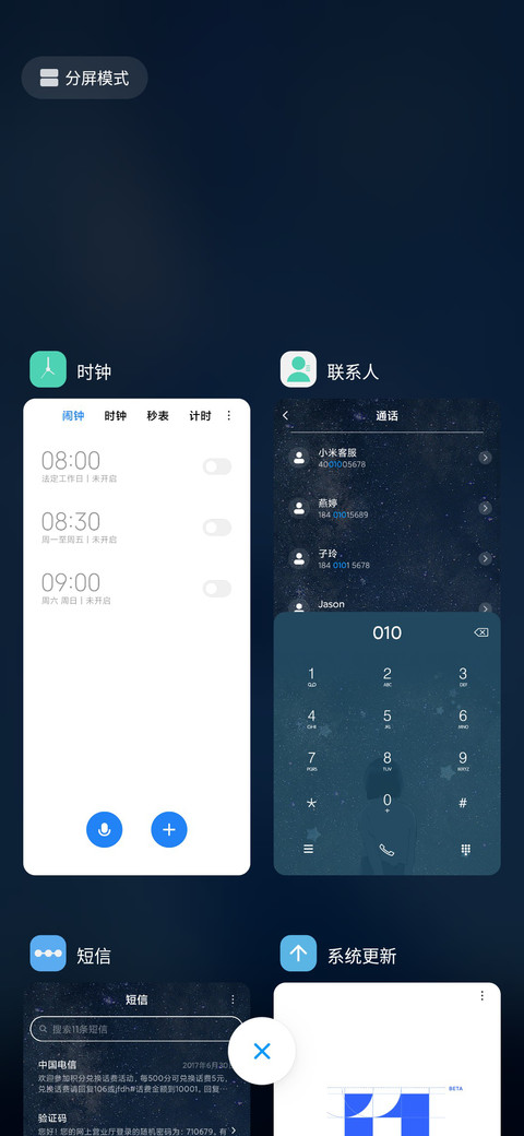 星空与少女 screenshot