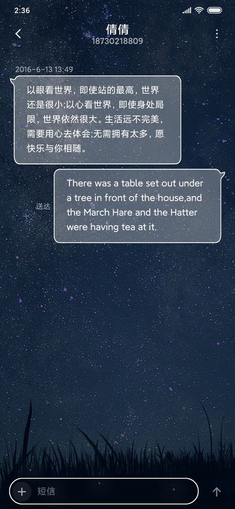 星空与少女 screenshot