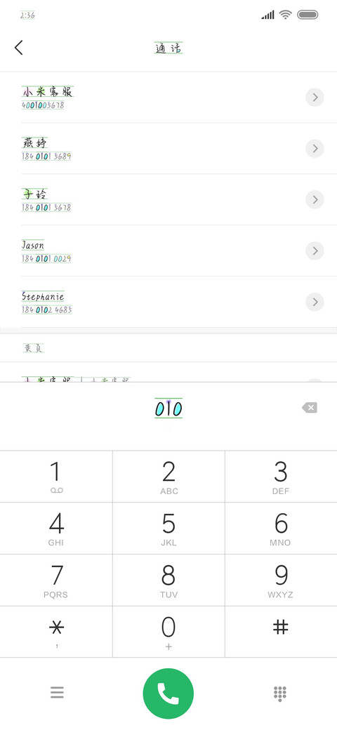 青柠苏打水 screenshot