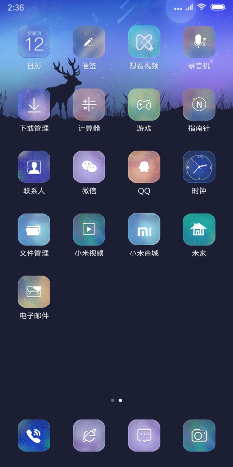 梦见影 screenshot