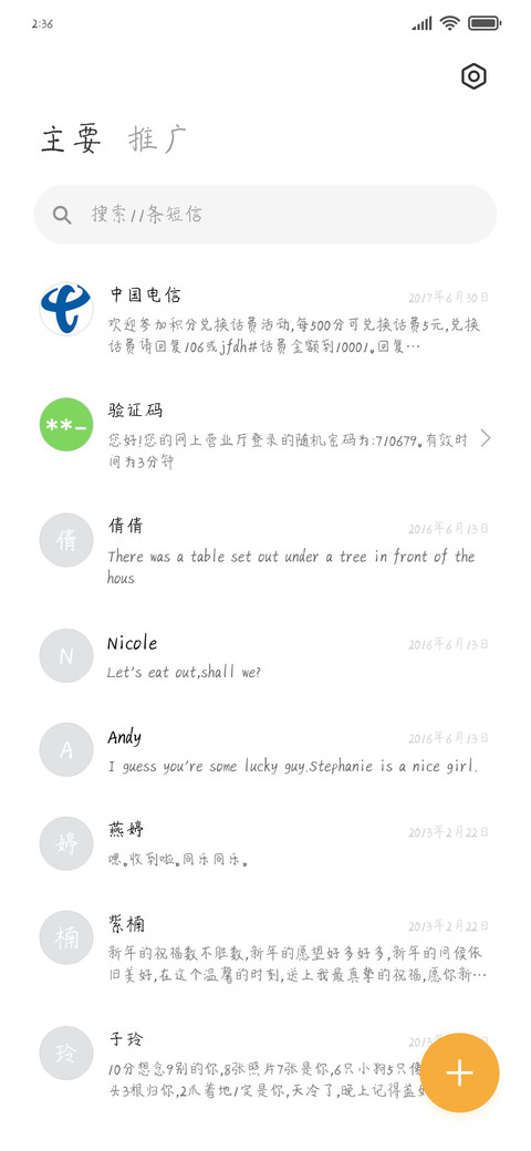 小冉浪漫满屋手写体 screenshot