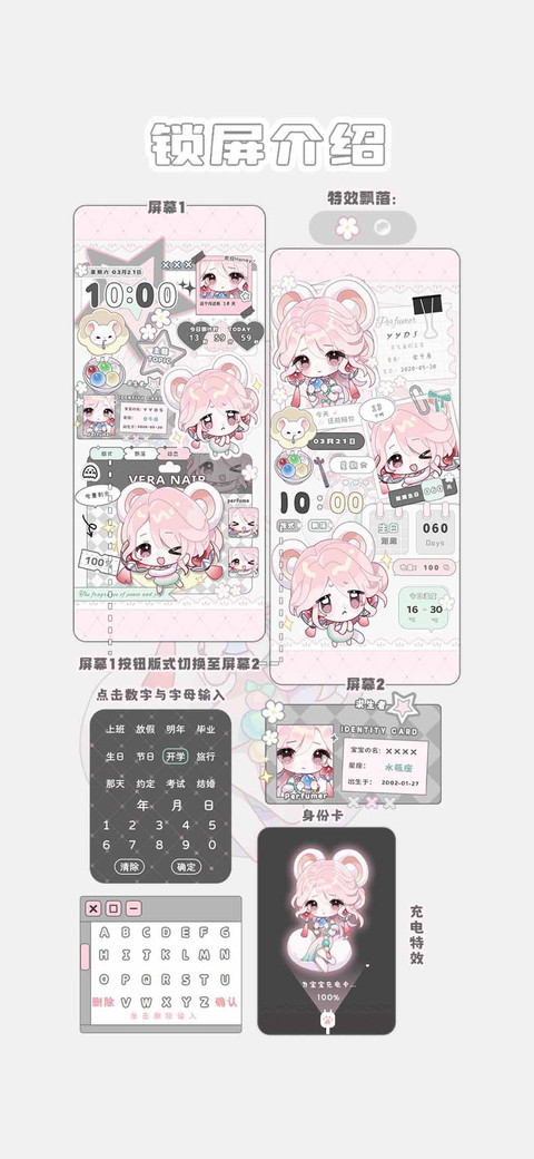 粉萌可爱香香宝 screenshot