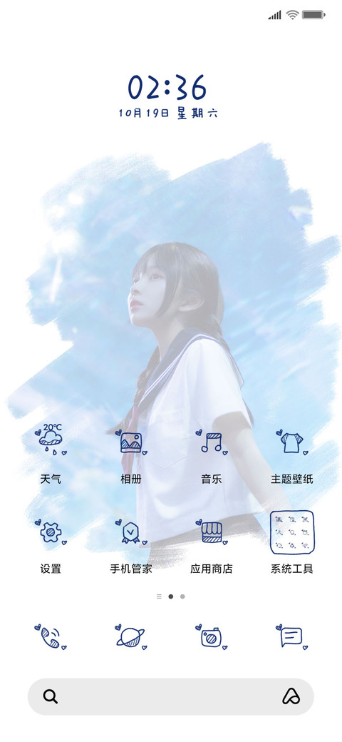 草莓果酱 半夏微凉 screenshot