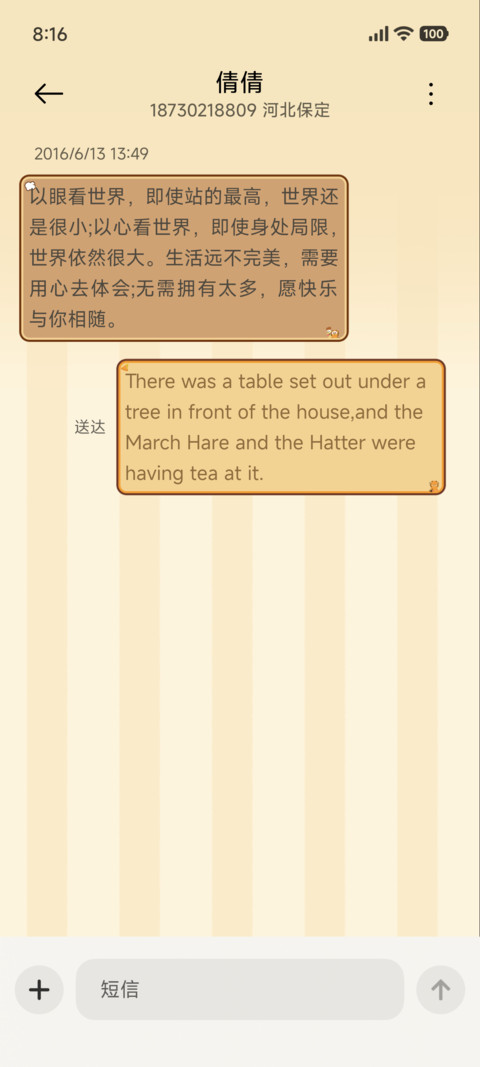 加菲猫 漫画双版式 screenshot