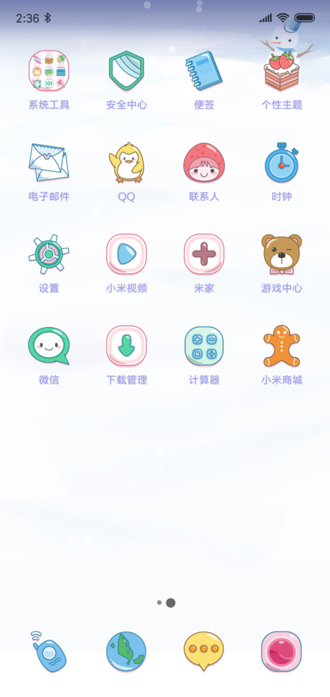 小巫 01 screenshot