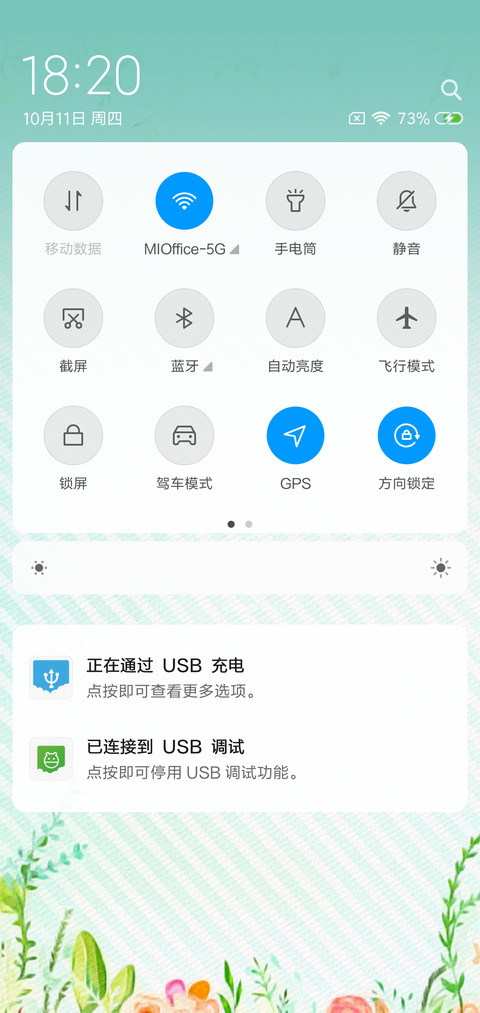 绿色心情 screenshot