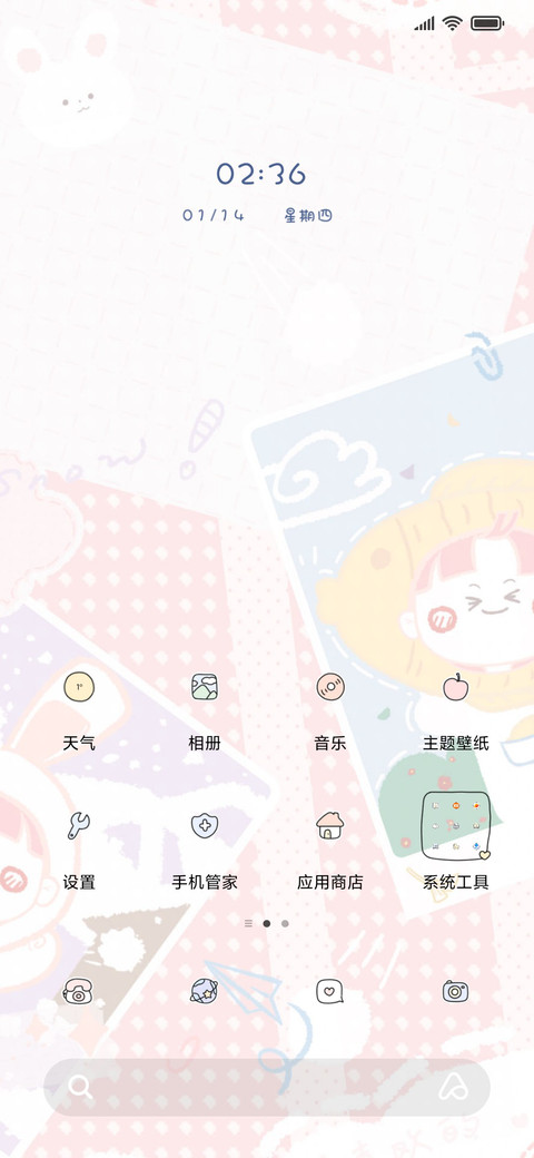 可爱小相册 screenshot