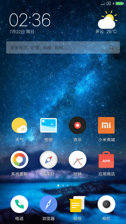Win10蓝色 screenshot