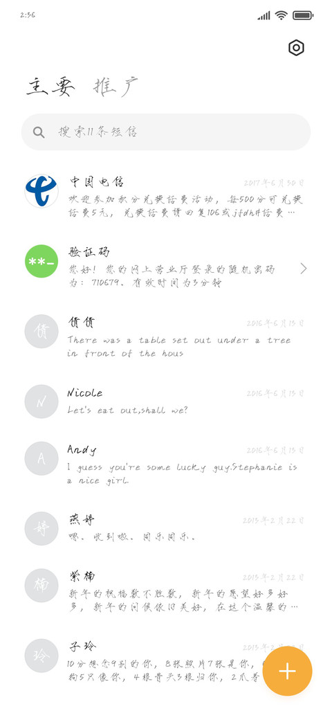 华光硬笔简瘦金体 screenshot