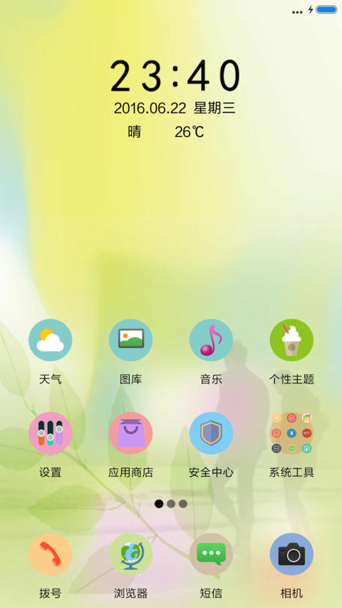 只想和你到白头 screenshot