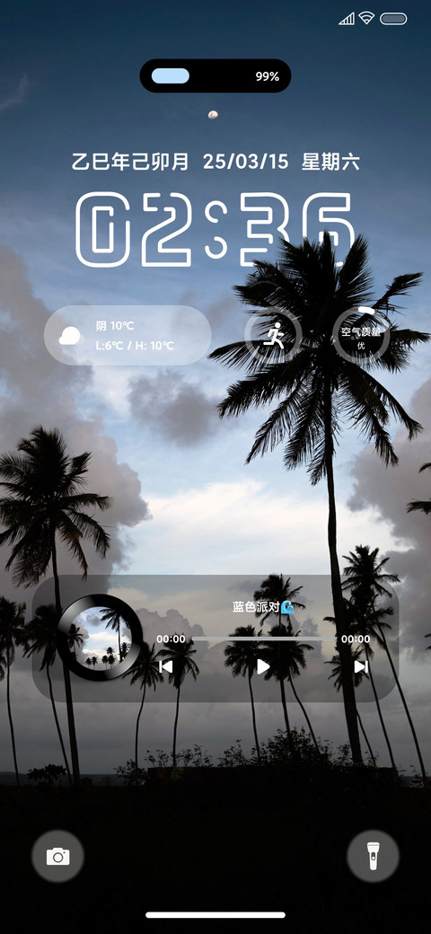 ins景深夜空 screenshot