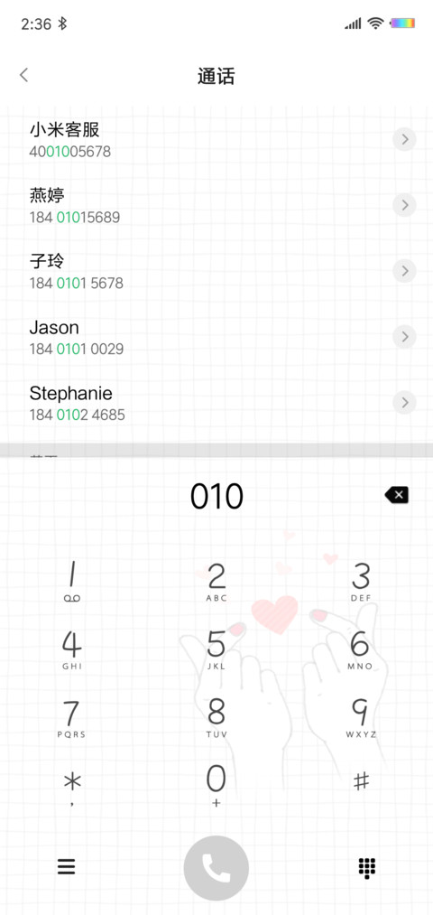 不需要你的我 screenshot