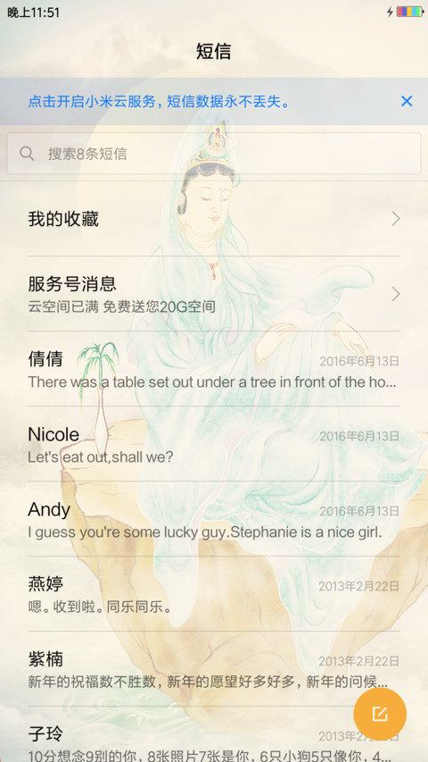 观世音 screenshot