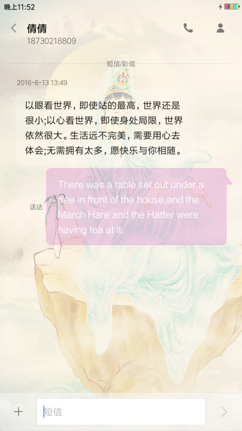 观世音 screenshot