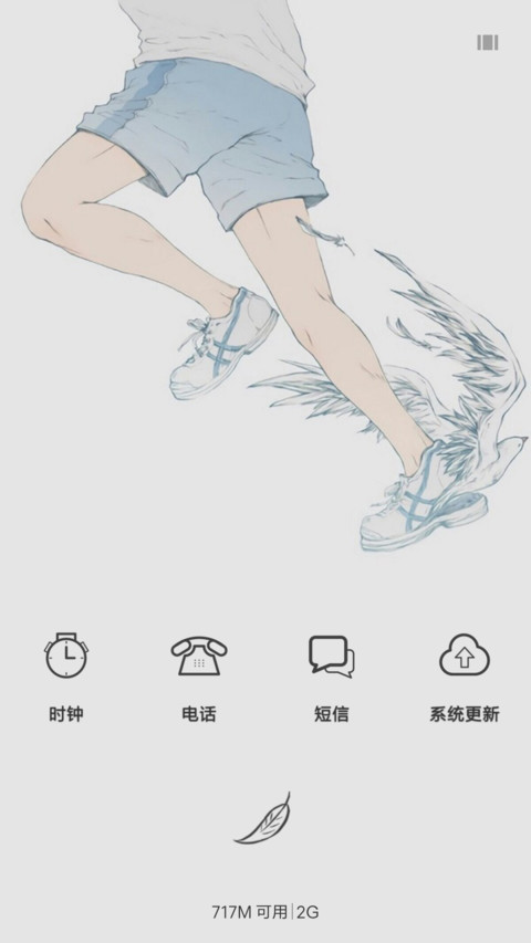 心若向阳，何惧悲伤 screenshot
