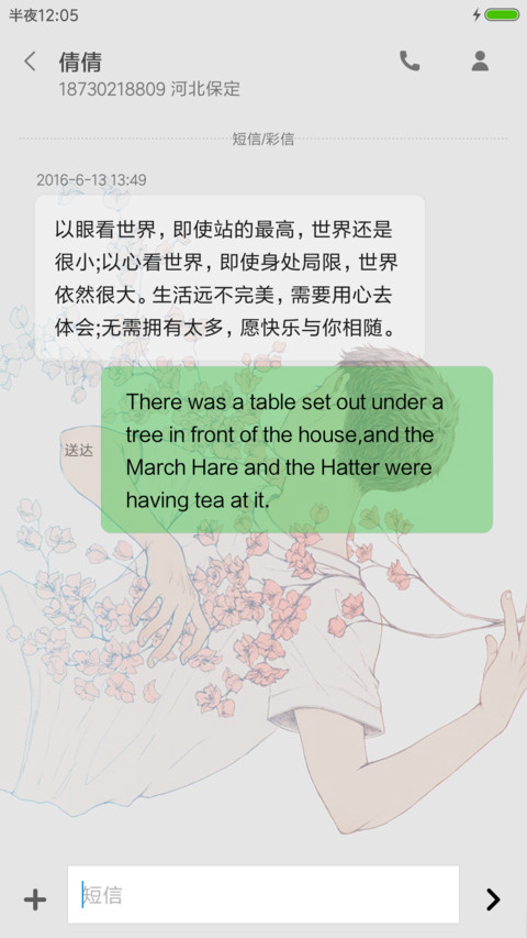 心若向阳，何惧悲伤 screenshot