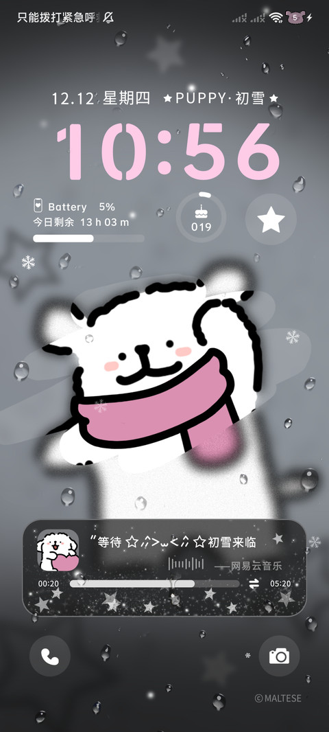 线条小狗 初雪降临 screenshot