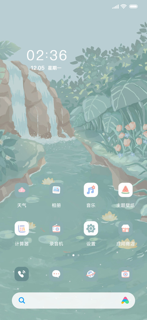 清凉之森 护眼鸭 screenshot