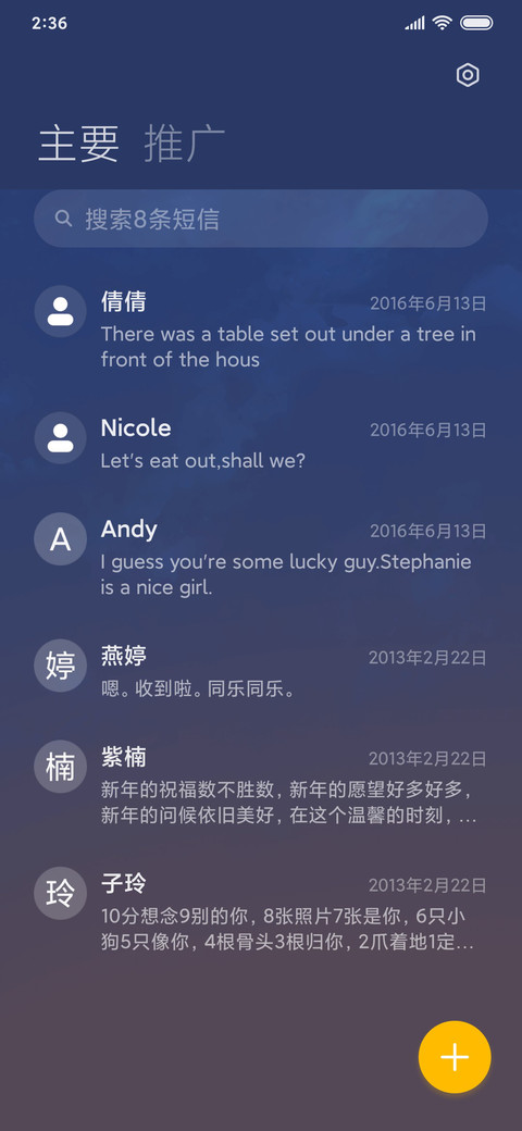 鬼灭之刃 screenshot