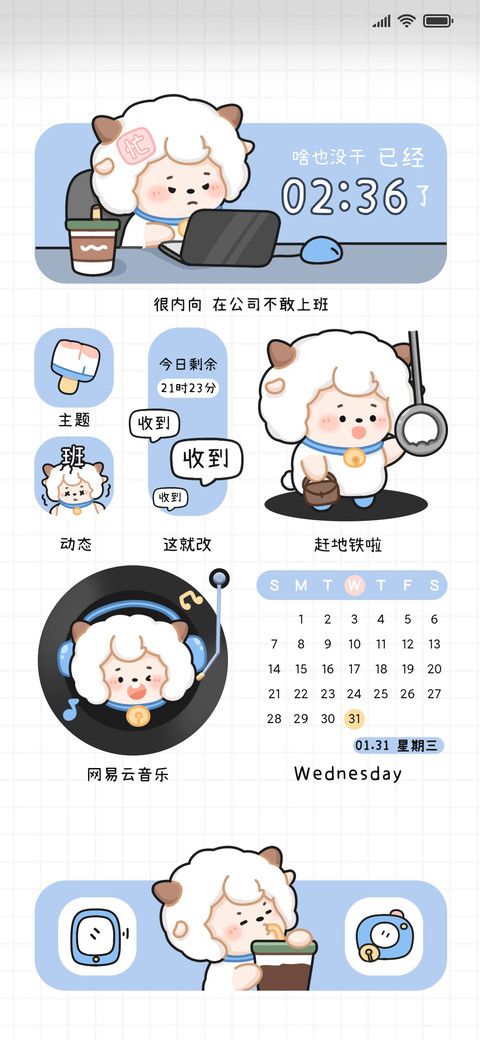 喜羊羊返工日 screenshot
