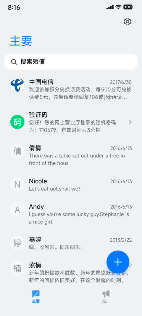 澎湃超级光栅 screenshot