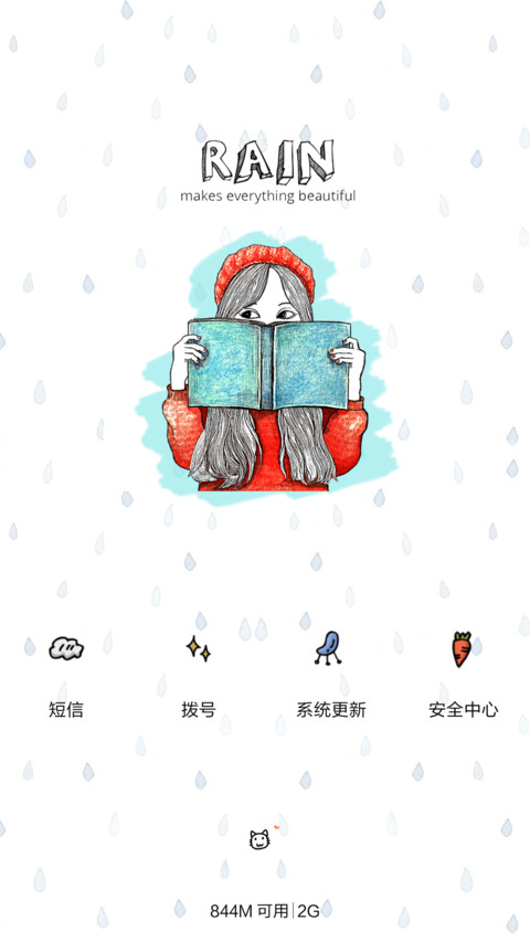 tom,sommer(好评返现前10名) screenshot