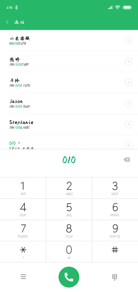为你骄傲 screenshot