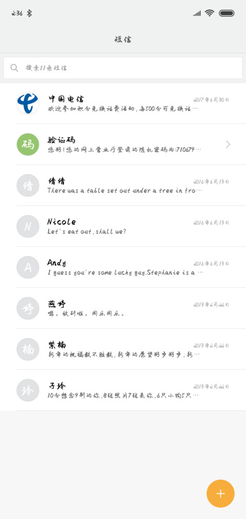 为你骄傲 screenshot